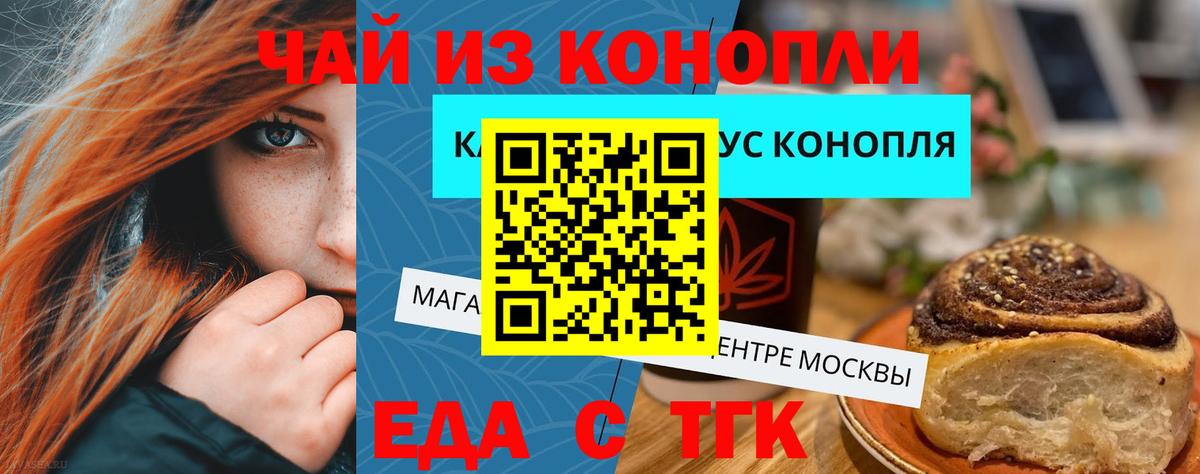 Cannafood конопля Екатеринбург