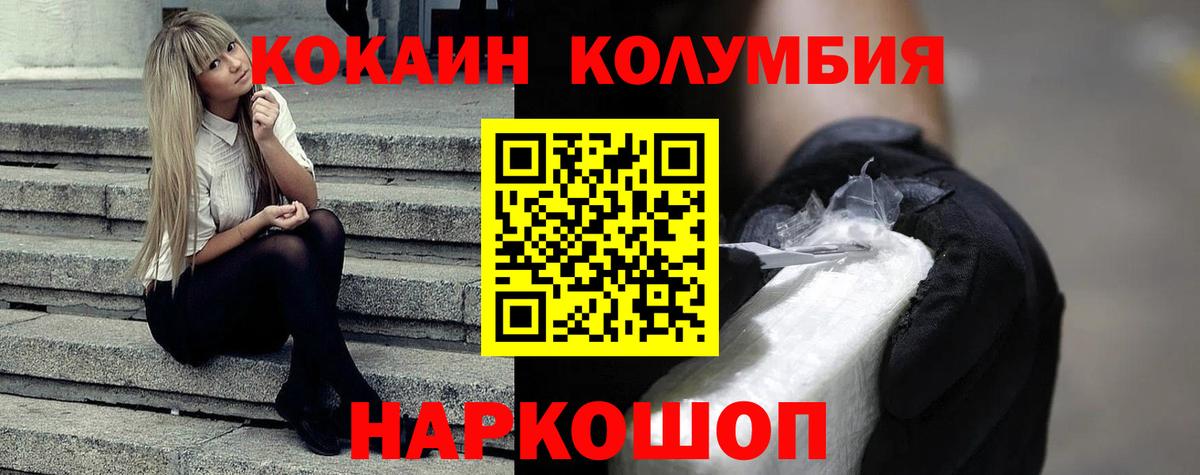 Cocaine 99% Екатеринбург