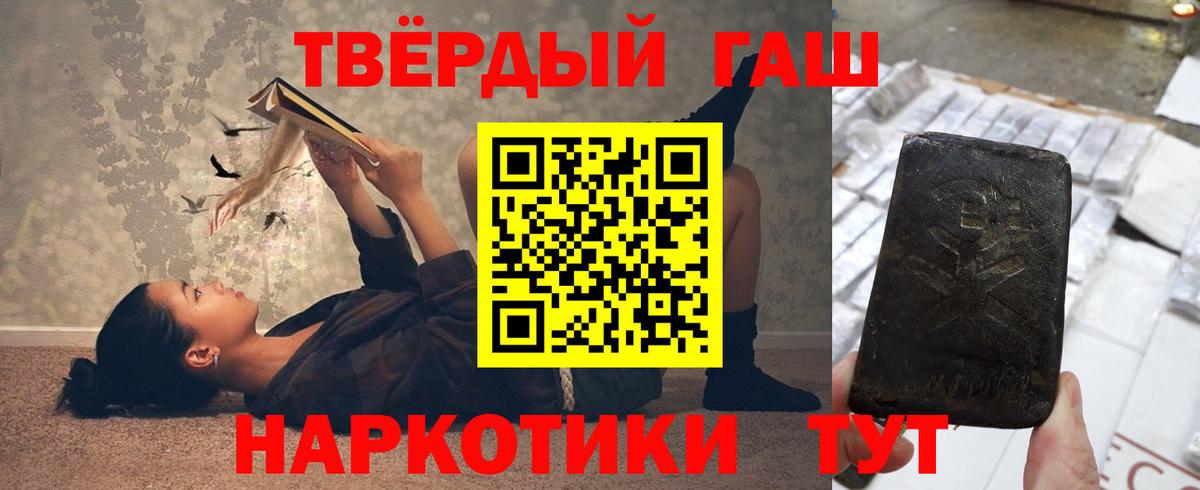 Екатеринбург  ГАШИШ 40% ТГК  Вход с VPN 