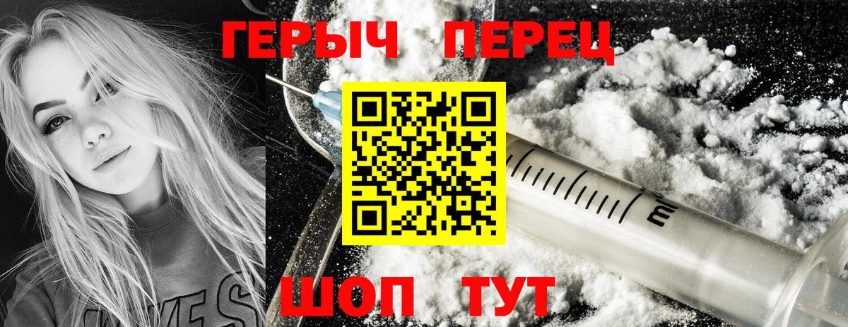 ГЕРОИН герыч Екатеринбург