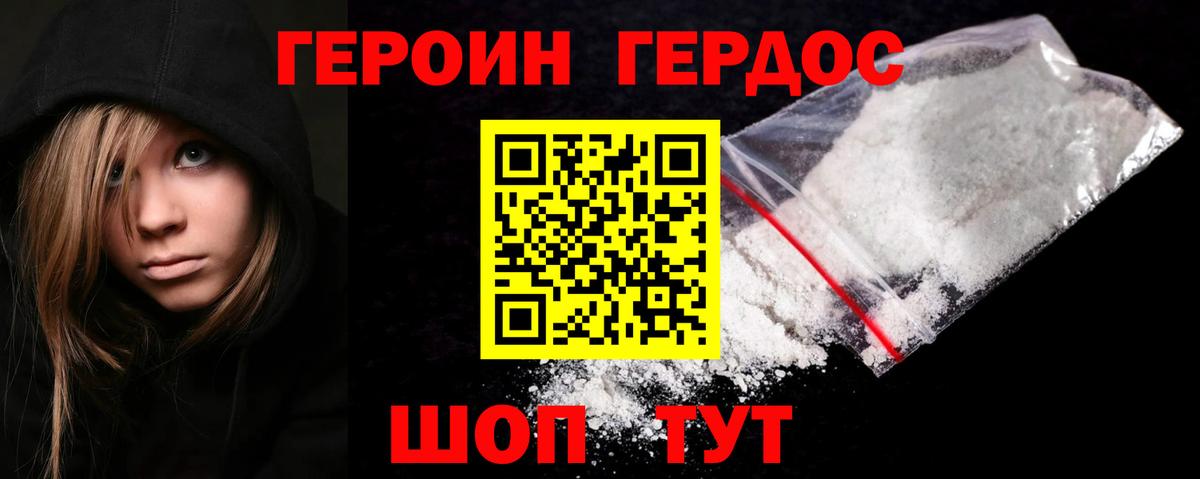 Екатеринбург  ГЕРОИН  Вход с VPN  ГЕРОИН VHQ 