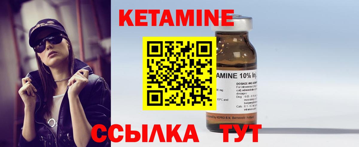 КЕТАМИН ketamine Екатеринбург