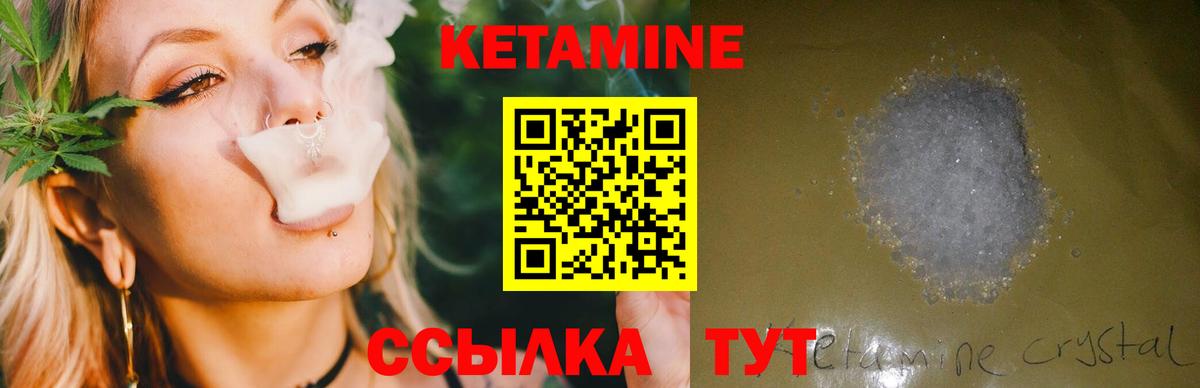 Екатеринбург  Кетамин ketamine  Вход с VPN 