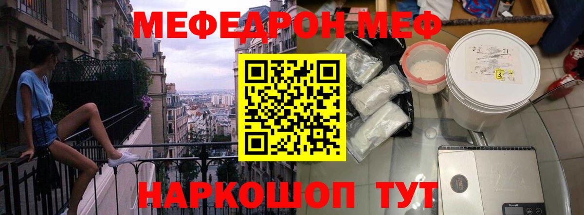 Мефедрон  Вход с VPN  Екатеринбург  Мефедрон 4 MMC 