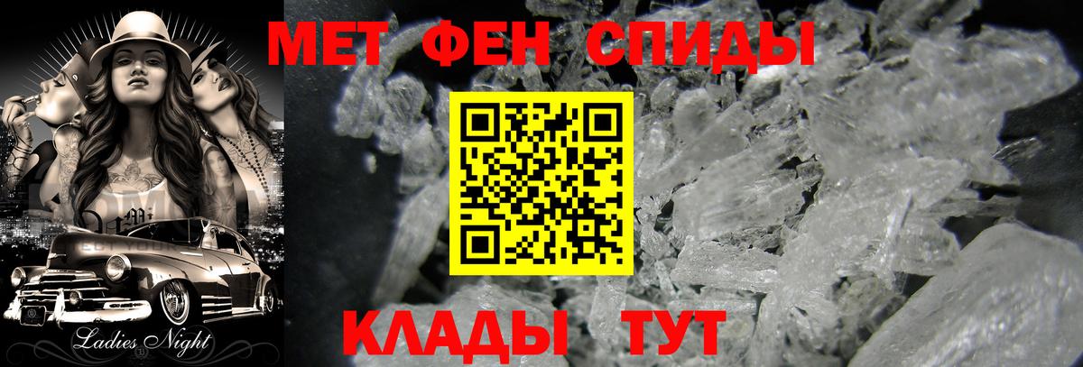 МЕТАМФЕТАМИН Декстрометамфетамин 99.9%  МЕТАМФЕТАМИН Декстрометамфетамин 99.9%  Вход с VPN  Екатеринбург 
