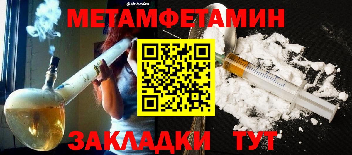 МЕТАМФЕТАМИН винт Екатеринбург