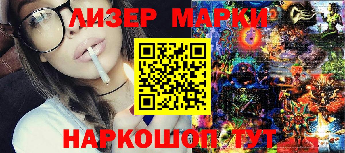 Марки 25I-NBOMe 1,5мг Екатеринбург