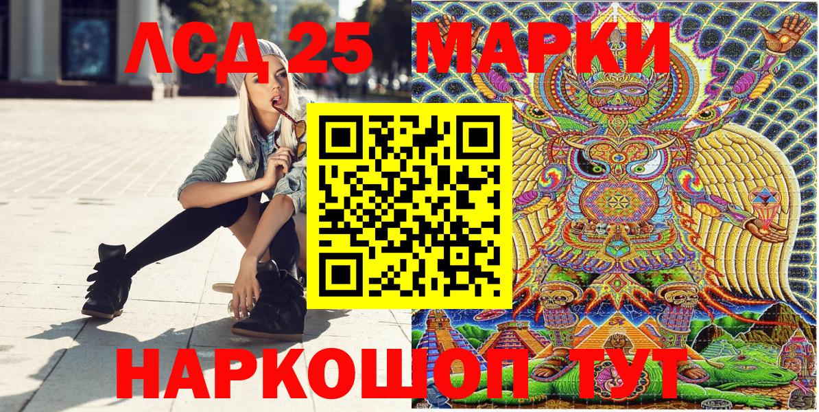 Екатеринбург  Марки N-bome 1,5мг  Марки NBOMe  Марки N-bome 1,5мг  Вход с VPN 