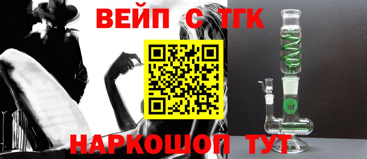 ТГК концентрат  Вход с VPN  Дистиллят ТГК THC oil  Екатеринбург 