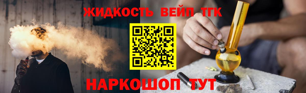 Дистиллят ТГК концентрат Екатеринбург